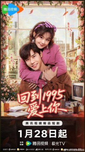 مسلسل الحب مره اخري في عام Once More Love in 1995 الحلقة 22 مترجمة