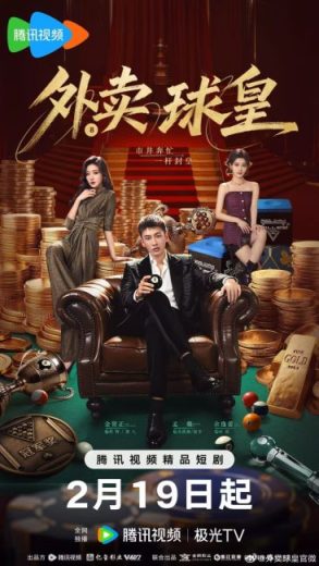 مسلسل خدمة توصيل راك اند رول Rack ‘n’ Roll Delivery الحلقة 16 مترجمة