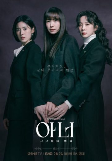 مسلسل الشرف Honour الحلقة 8 مترجمة