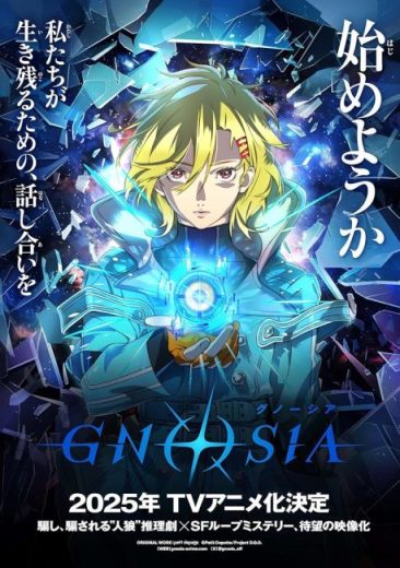 انمي Gnosia الحلقة 19 مترجمة
