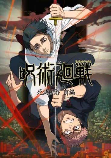 انمي Jujutsu Kaisen الموسم الثالث الحلقة 8 مترجمة