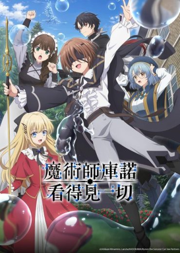 انمي Majutsushi Kunon wa Mieteiru الحلقة 8 مترجمة