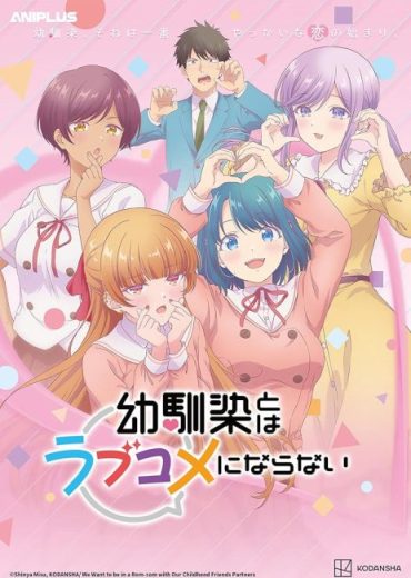 انمي Osananajimi to wa Love Comedy ni Naranai الحلقة 10 مترجمة