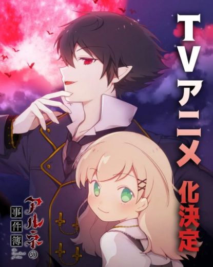 انمي Arne no Jikenbo الحلقة 6 مترجمة
