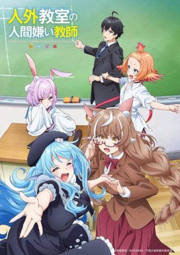 انمي Jingai Kyoushitsu no Ningengirai Kyoushi الحلقة 8 مترجمة