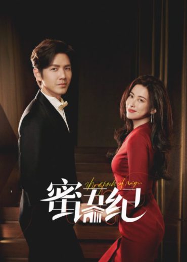 مسلسل عهد ميو The Epoch of Miyu الحلقة 15 مترجمة