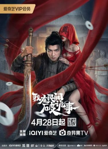 مسلسل طارد الارواح الشعبي Folk Exorcist الحلقة 6 مترجمة