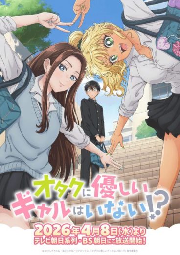 انمي Otaku ni Yasashii Gal wa Inai الحلقة 6 مترجمة