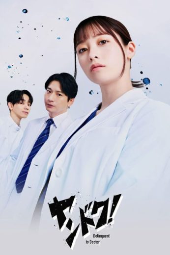 مسلسل ساتوقف عن ذلك Delinquent to Doctor الحلقة 2 مترجمة