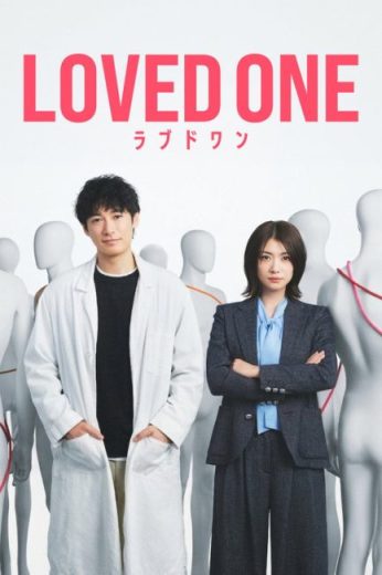 مسلسل الراحلون Loved One الحلقة 1 مترجمة