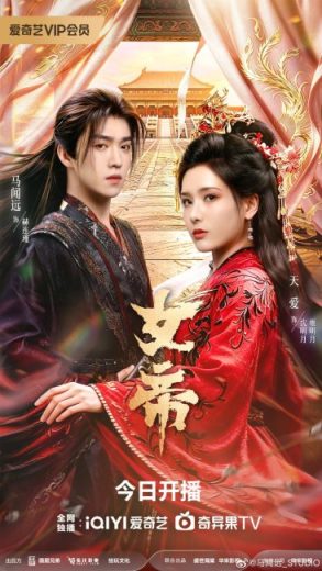مسلسل صعود الامبراطورة Ascent of an Empress الحلقة 6 مترجمة