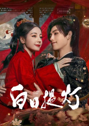 مسلسل الحب الابدي Love beyond the Grave الحلقة 27 مترجمة