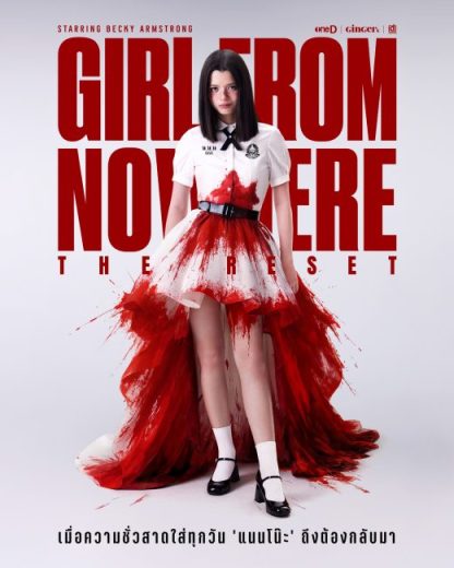 مسلسل صاحبة اللغز بداية جديدة Girl from Nowhere the Reset الحلقة 6 والاخيرة مترجمة