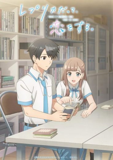 انمي Replica datte, Koi wo Suru الحلقة 4 مترجمة