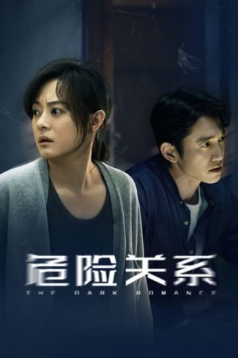 مسلسل الرومانسية المظلمة The Dark Romance الحلقة 20 مترجمة