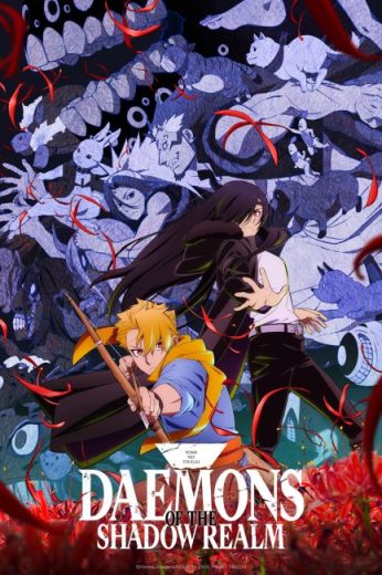 انمي Yomi no Tsugai الحلقة 2 مترجمة