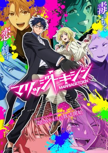 انمي Marriagetoxin الحلقة 11 مترجمة