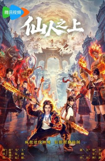 مسلسل ما وراء الخالدين Beyond Immortals الحلقة 12 مترجمة
