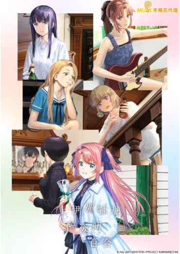 انمي Kamiina Botan, Yoeru Sugata wa Yuri no Hana الحلقة 6 مترجمة