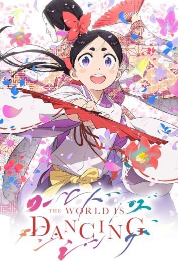 انمي World Is Dancing مترجم الموسم الاول