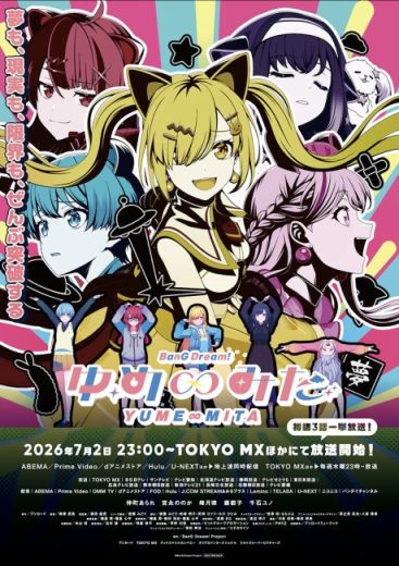 انمي BanG Dream Yume Mita مترجم الموسم الاول