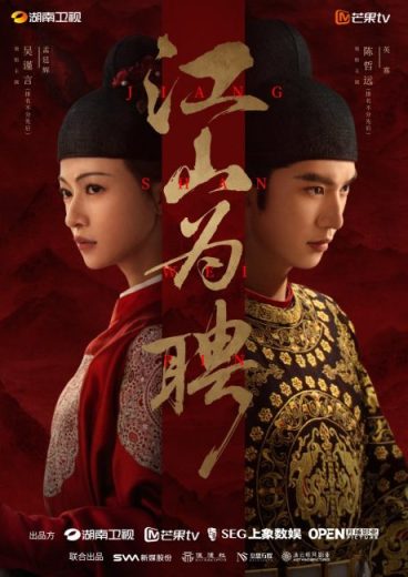 مسلسل Royal Betrothal مترجم الموسم الاول