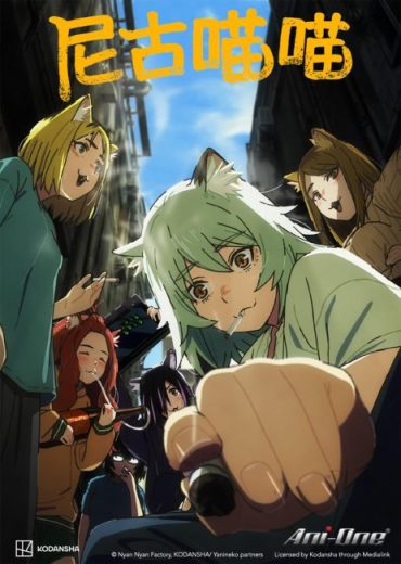انمي Yani Neko الحلقة 5 مترجمة
