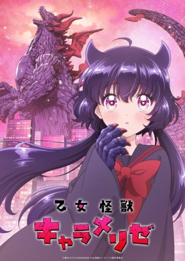 انمي Otome Kaijuu Caraméliser الحلقة 5 مترجمة