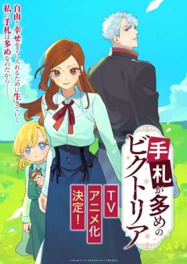انمي Tefuda ga Oome no Victoria مترجم الموسم الاول