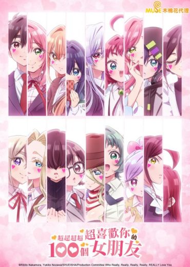 انمي Kimi no Koto ga Daidaidaidaidaisuki na 100-nin no Kanojo مترجم الموسم الثالث