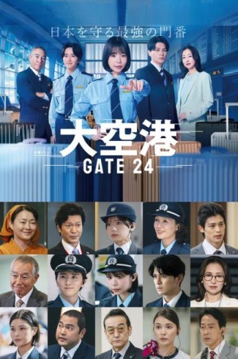 مسلسل GATE24 The Border مترجم الموسم الاول