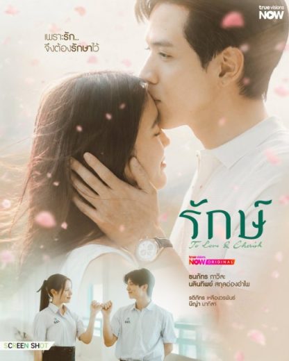 مسلسل To Love  Cherish مترجم الموسم الاول