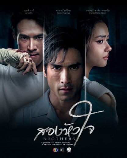 مسلسل Brothers مترجم الموسم الاول
