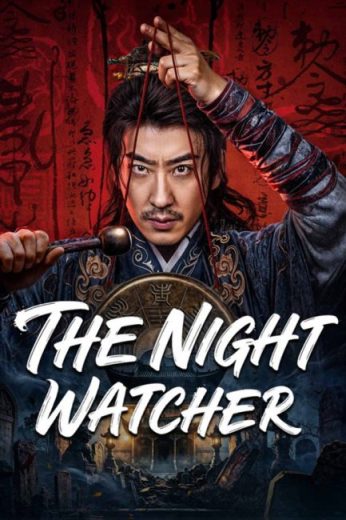 مسلسل The Night Watcher مترجم الموسم الاول