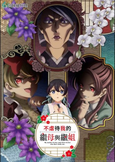 انمي Ibitte Konai Gibo to Gishi مترجم الموسم الاول