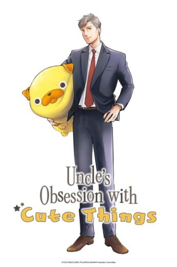 انمي Ojisan wa Kawaii Mono ga Osuki الحلقة 1 مترجمة