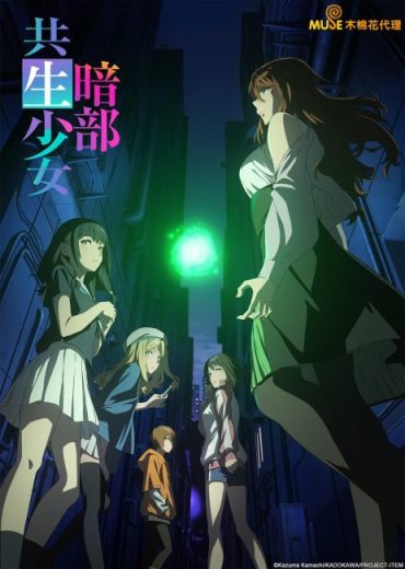 انمي Toaru Anbu no Item الحلقة 1 مترجمة