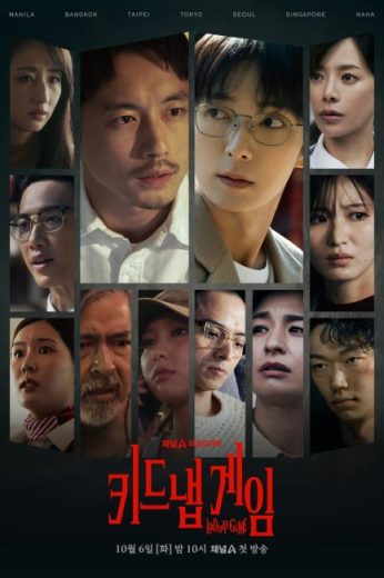 مسلسل Kidnap Game مترجم الموسم الاول