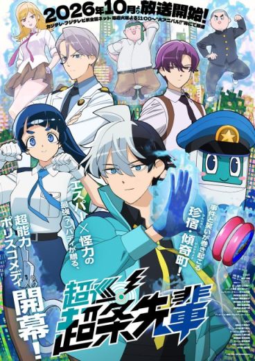 انمي Choujun! Choujou-senpai الحلقة 1 مترجمة